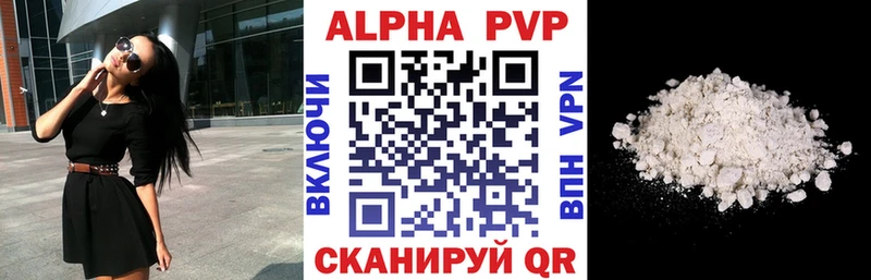Альфа ПВП кристаллы  Купить  Тольятти 