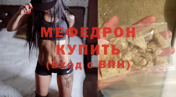 меф Беломорск